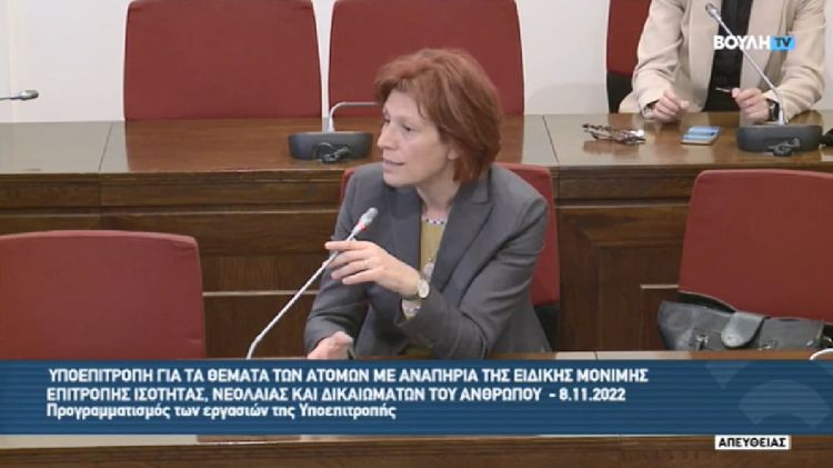 Θέματα των Ατόμων με Αναπηρία, από την Παρασκευή Βρυζίδου Βουλευτή Ν. Κοζάνης