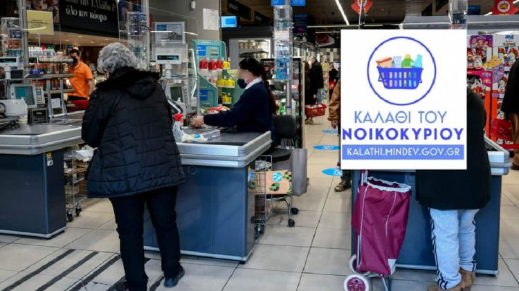 Καλάθι του νοικοκυριού: Οι τιμές των προϊόντων στα σούπερ μάρκετ – Ποιο είναι το φθηνότερο