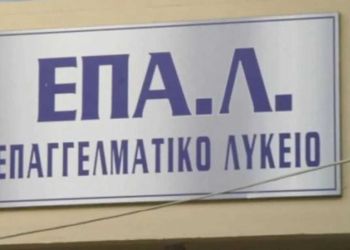 Κοζάνη: Μαθητής του 2ου ΕΠΑΛ απειλούσε ότι θα πέσει από τη σκεπή του σχολείου