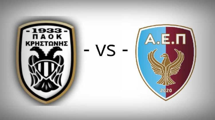 Με τις γνωστές ελλείψεις …. με ψηλό ηθικό η ΑΕΠ Κοζάνης