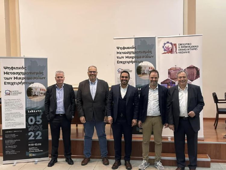 Ομάδα Επιχειρηματιών Π.Ε. Κοζάνης: «ΕΒΕ Κοζάνης, ανύπαρκτο και με κομματική λογική» 