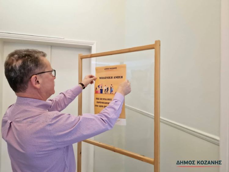 Ο Δήμαρχος έστειλε μήνυμα για τη σεξουαλική παρενόχληση στο χώρο εργασίας