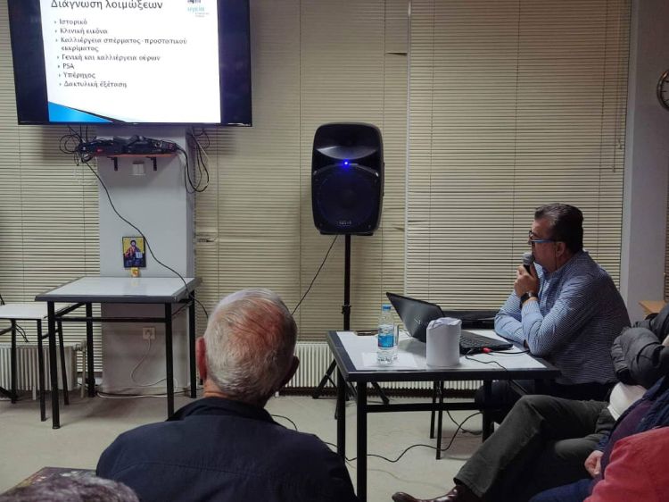 Περιφερειακό Σωματείο Συνταξούχων ΔΕΗ: Ενημερωτική εκδήλωση με τον ουρολόγο Βασίλη Γκαλιαμούτσα 