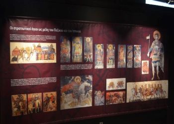 Στην Καστοριά – Έκθεση με θέμα «Οι στρατιωτικοί Άγιοι στο Βυζάντιο»