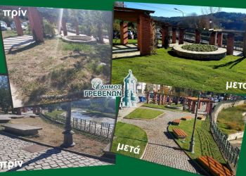 Συνεχίζονται οι αναπλάσεις από το Τμήμα Πρασίνου του Δήμου Γρεβενών