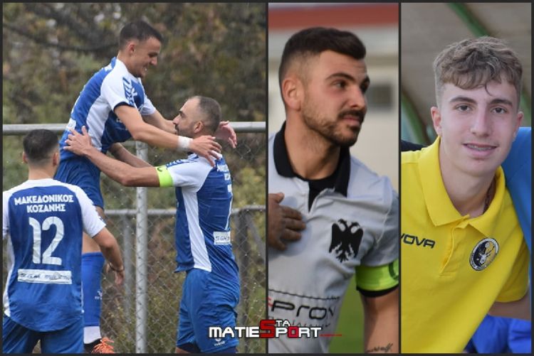 Τα γκολ και οι σκόρερ έως και την 4η αγωνιστική  στην Α’ κατηγορία ΕΠΣ Κοζάνης