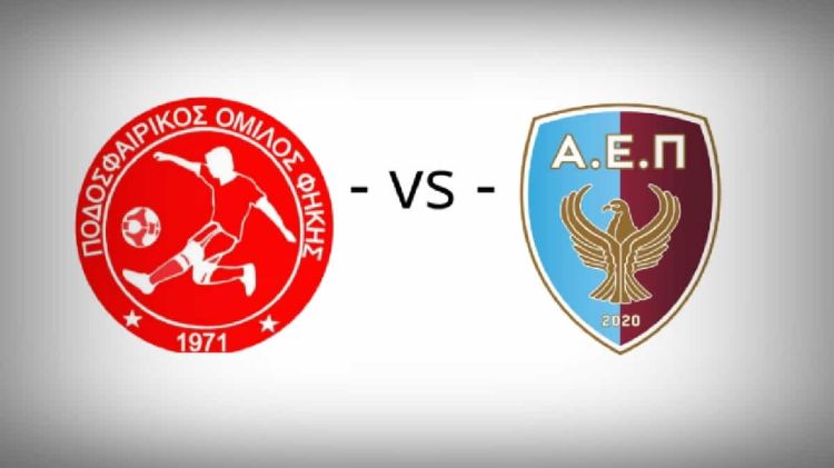 Φιλικό εκτός έδρας για την ΑΕΠ Κοζάνης την Κυριακή