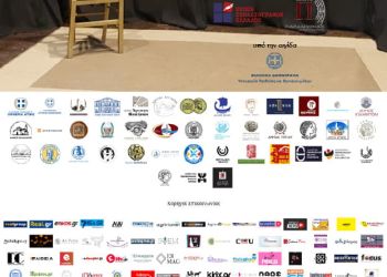 2ος Πανελλήνιος διαγωνισμός συγγραφής και ερμηνείας πρωτότυπου μονολόγου επί σκηνής 2ος Πανελλήνιος διαγωνισμός συγγραφής και ερμηνείας πρωτότυπου μονολόγου επί σκηνής