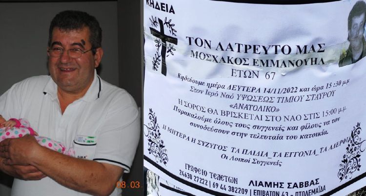 O εφευρέτης της λαγάνας δεν είναι πια κοντά μας…