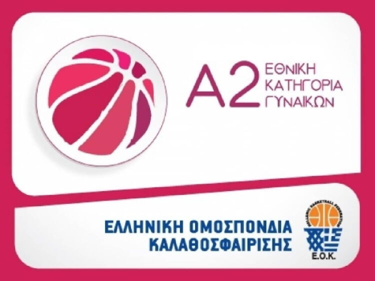 Α2 Γυναικών Μπάσκετ – 3Ος  Όμιλος:  Το Πρόγραμμα Της Κυριακής  27/11 Διαιτητές – Κομισάριοι