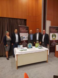 Ημερίδα & Παρουσίαση Καινοτόμων Προϊόντων "Η Δυτική Μακεδονία της Καινοτομίας και της Δημιουργίας" Ημερίδα & Παρουσίαση Καινοτόμων Προϊόντων “Η Δυτική Μακεδονία της Καινοτομίας και της Δημιουργίας”