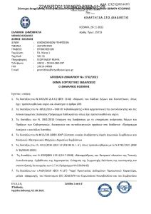 Κοζάνη Τόπος Να Ζεις:  “Μηδενικός προγραμματισμός”