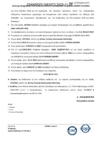 Κοζάνη Τόπος Να Ζεις:  “Μηδενικός προγραμματισμός”