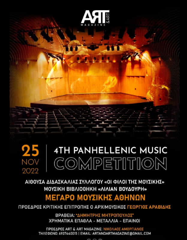 Ο Σύλλογος Φίλων Μουσικής «Βελβεντινές Φωνές» Θα Συμμετέχει Στον Πανελλήνιο Διαγωνισμό Χορωδιών