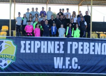 Οι Σειρήνες Γρεβενών… σας καλούν στο δικό τους ποδοσφαιρικό ταξίδι