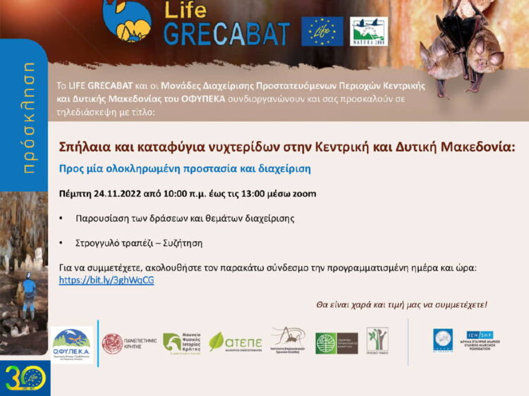 Σπήλαια &Amp; Καταφύγια Νυχτερίδων Στην Κεντρική &Amp; Δυτική Μακεδονία