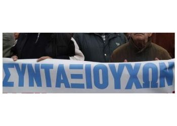 Σωματείο Συνταξιούχων ΔΕΗ: Γενική ενημέρωση για διάφορα θέματα