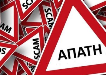 Απίστευτη απάτη σε Μονή – Ήθελαν να κάνουν δωρεά 5.000 ευρώ και έκλεψαν… 7.840