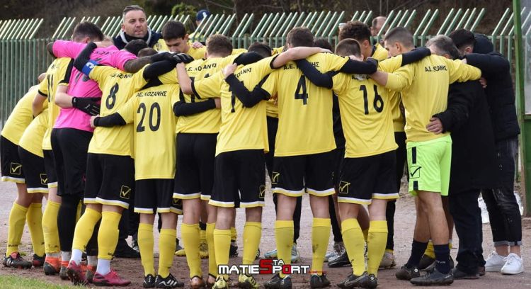 Α’ ΕΠΣ Κοζάνης:  ΑΕ Κοζάνης – Τιτάν Σερβίων 2 0