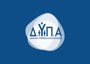 ΔΥΠΑ – ΟΑΕΔ: Νέο πρόγραμμα για 3.900 ανέργους έως 29 ετών