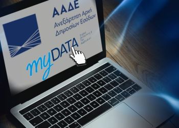 Εφορία: 6 στους 10 οφειλέτες έχουν χρέη έως 500 ευρώ