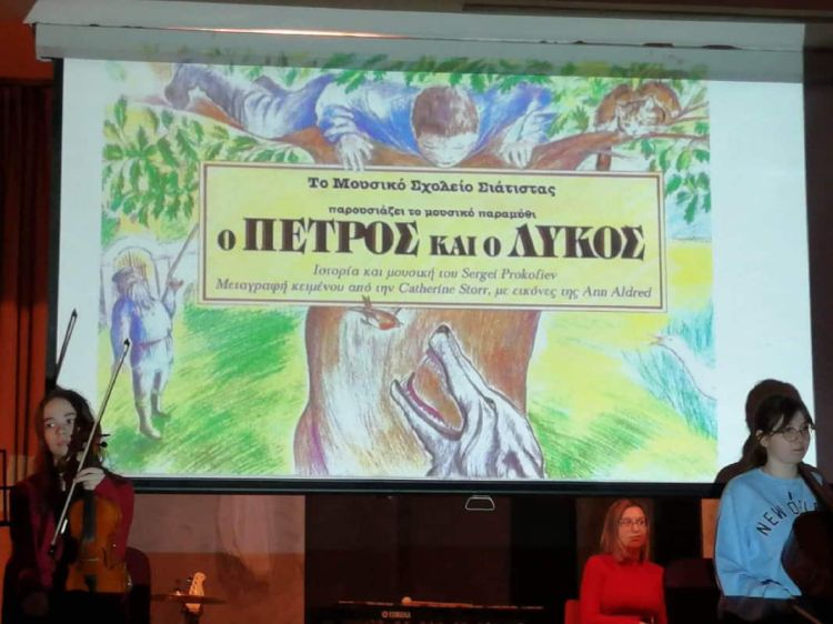 Μουσικό σχολείο Σιάτιστας:  χριστουγεννιάτικο πρωινό γεμάτο μουσική και όμορφες αφηγήσεις