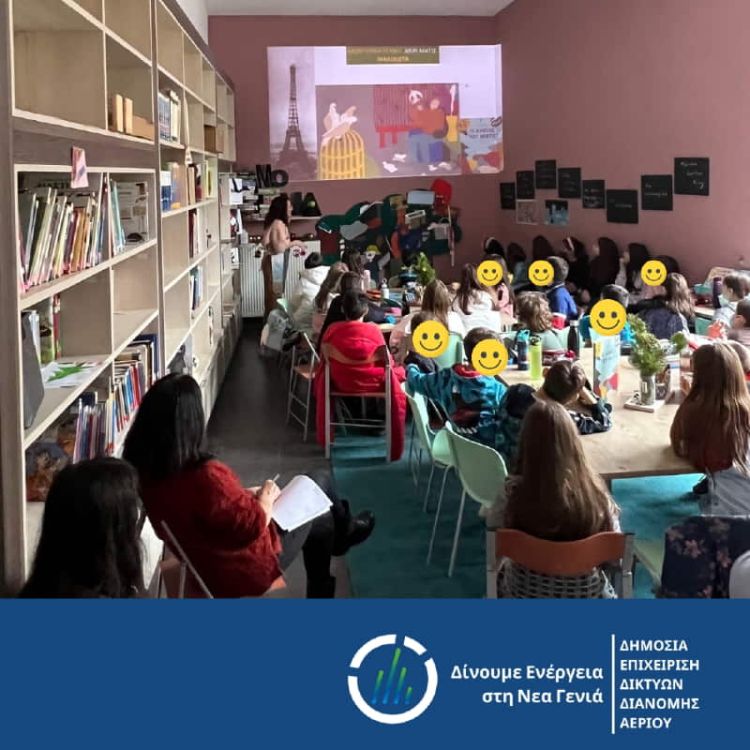 Νέες δράσεις ΕΚΕ – ΔΕΔΑ με επίκεντρο τα παιδιά και τους νέους