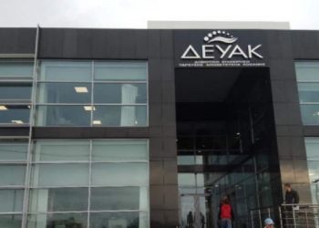 Πιστοποιητικό Διαπίστευσης έλαβε το εργαστήριο ποιοτικού ελέγχου της ΔΕΥΑΚ