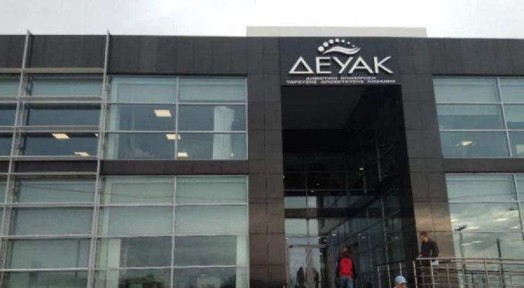 Πιστοποιητικό Διαπίστευσης έλαβε το εργαστήριο ποιοτικού ελέγχου της ΔΕΥΑΚ