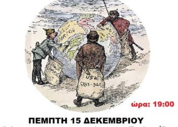 Πολιτική εκδήλωση του Kke