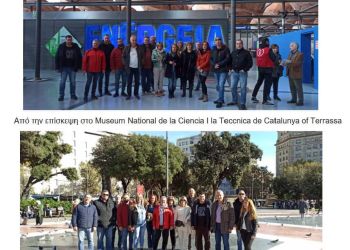 Συμμετοχή μαθητών και καθηγητών του 3ου Εσπερινού ΕΠΑ.Λ. Πτολεμαΐδας στη Βαρκελώνη σε πρόγραμμα Erasmus+