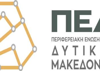 Ψήφισμα της Περιφερειακής Ένωσης  Δήμων (ΠΕΔ) Δυτικής Μακεδονίας, για τα ενεργειακά ζητήματα του Δήμου Άργους Ορεστικού