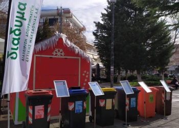 Eκδηλώσεις ενημέρωσης και ευαισθητοποίησης του κοινού σε θέματα διαχείρισης αποβλήτων με αφορμή τα 25 χρόνια ΔΙΑΔΥΜΑ Eκδηλώσεις ενημέρωσης και ευαισθητοποίησης του κοινού σε θέματα διαχείρισης αποβλήτων με αφορμή τα 25 χρόνια ΔΙΑΔΥΜΑ