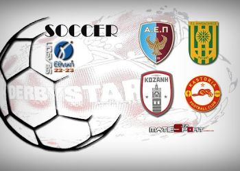 Γ’ Εθνική: Τα αποτελέσματα της εμβόλιμης 7ης αγωνιστικής και η βαθμολογία