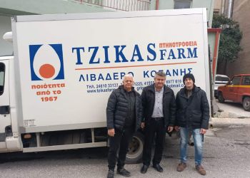 Δήμος Κοζάνης: 4.500 αυγά σε άπορους δημότες από την «Tzikas Farm» Δήμος Κοζάνης: 4.500 αυγά σε άπορους δημότες από την «tzikas Farm»