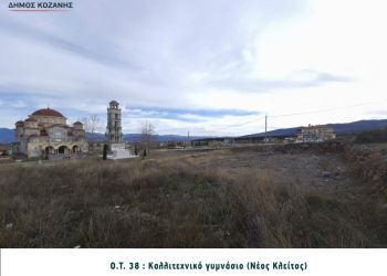 Δήμος Κοζάνης: Αντίστροφη μέτρηση για τα έργα ΣΔΙΤ ύψους 80 εκατομμυρίων  