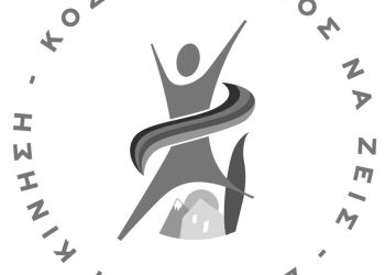 Δημοτική Κίνηση Κοζάνης: «Κάποιοι μάλλον ζουν σε ένα παράλληλο σύμπαν και παίζουν με τη νοημοσύνη μας»