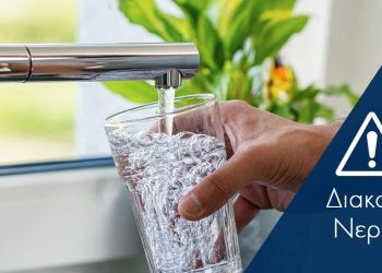 Διακοπή υδροδότησης στις οδούς Ακράγαντα, Τάραντος, τμήμα της Μ. Θεοδωράκη & τμήμα της Μ. Δήμτσα Διακοπή υδροδότησης στις οδούς Ακράγαντα, Τάραντος, τμήμα της Μ. Θεοδωράκη & τμήμα της Μ. Δήμτσα