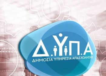 Μέχρι την Τετάρτη οι αιτήσεις για το πρόγραμμα 3.220 νέων επιχειρηματιών 30 45 ετών σε 6 περιφέρειες με επιχορήγηση 14.800 €