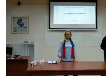 Μαθητές ενημερώθηκαν για θέματα που αφορούν τη σεξουαλική και αναπαραγωγική υγεία