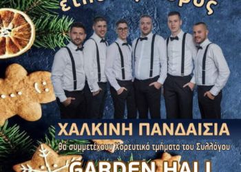 Ο χορός του Μορφωτικού Πολιτιστικού Συλλόγου Άνω Κώμης Ο χορός του Μορφωτικού Πολιτιστικού Συλλόγου Άνω Κώμης