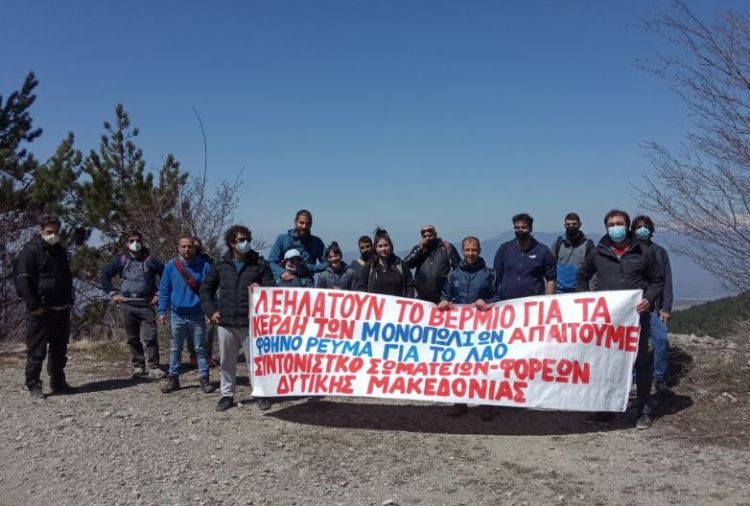 Αγωνιστικό κάλεσμα: Λεηλατούν το Βέρμιο