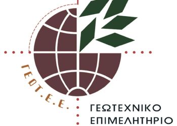 Ανοικτή συζήτηση – διαβούλευση για τη νέα πρόσκληση των Σχεδίων Βελτίωσης