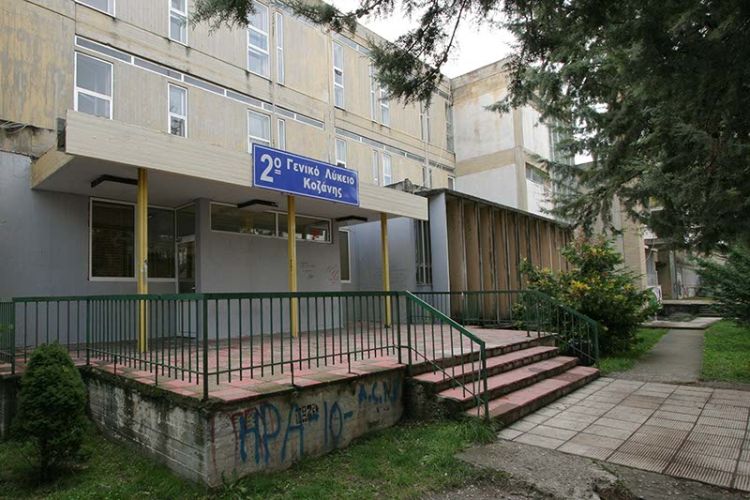 Διάκριση μαθητών του 2ου ΓΕΛ Κοζάνης