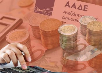 Εφορία: Στα 6,7 δισ. ευρώ οι απλήρωτοι φόροι στο 11μηνο του 2022