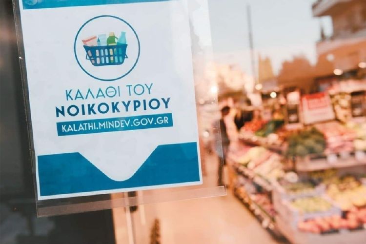 Καλάθι του Νοικοκυριού: Οι νέες λίστες προϊόντων χαμηλής τιμής