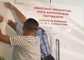 Λουκέτα «εξπρές» για επιχειρήσεις που δεν κόβουν αποδείξεις, ακόμα και αυθημερόν