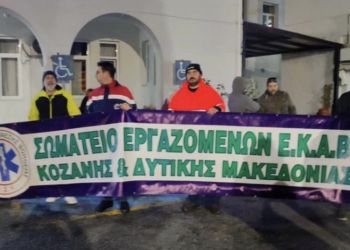 Οι υγειονομικοί δεν συμβιβαζόμαστε, με μπαλώματα και μετακινήσεις γιατρών