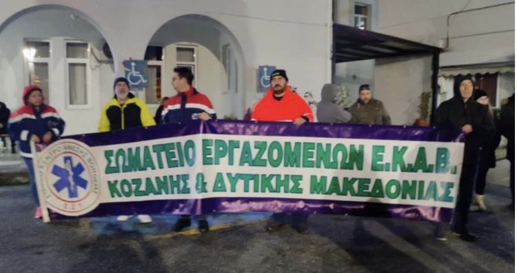 Οι υγειονομικοί δεν συμβιβαζόμαστε, με μπαλώματα και μετακινήσεις γιατρών