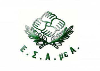 Οριστικοί πίνακες κατάταξης για τα επιδοτούμενα προγράμματα επαγγελματικής κατάρτισης της ΕΣΑμεΑ